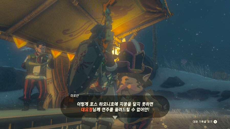 젤다왕눈) 으어 이런 얄미운 것들_4.jpg