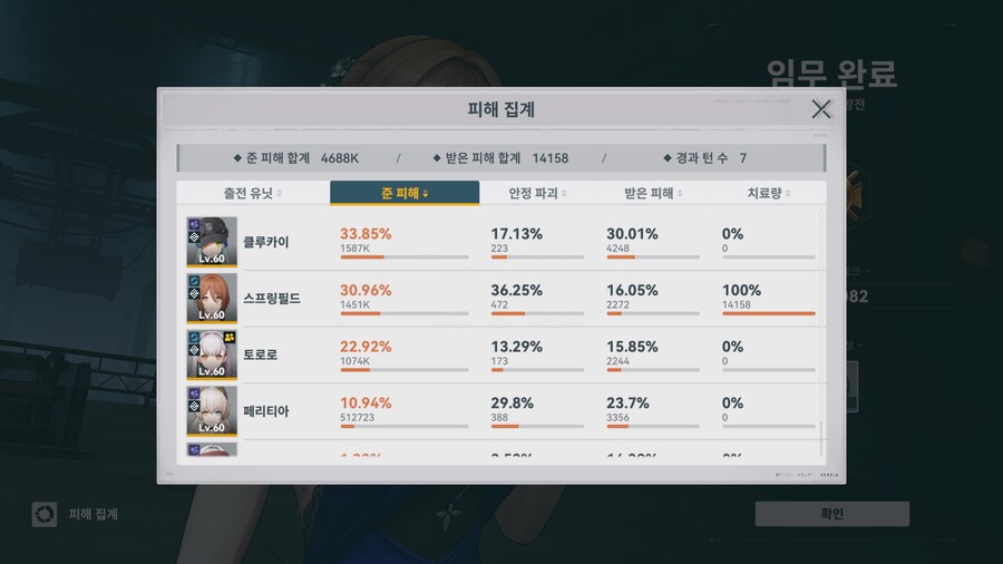 소전2) 흙먼지 처음으로 보스킬 해봤는데..._3.png