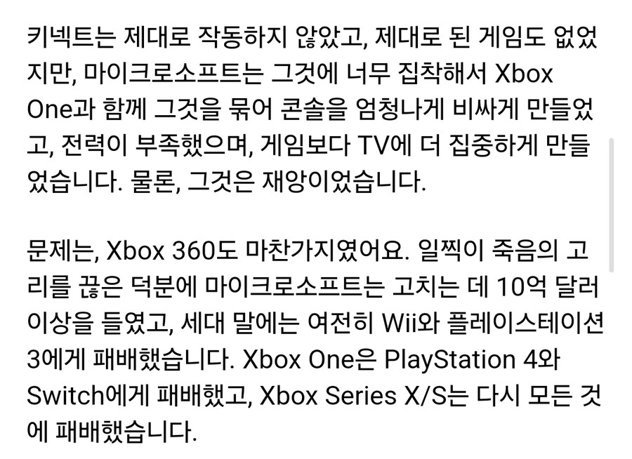 24년 동안 낭비된 잠재력 끝에 Xbox 꿈은 마침내 죽었습니다_6.jpg