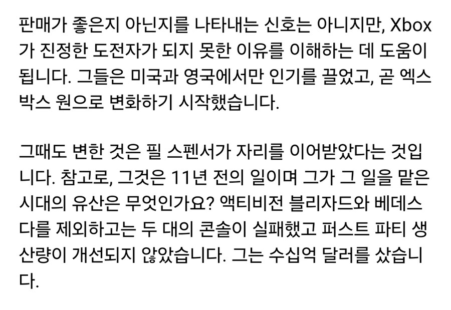24년 동안 낭비된 잠재력 끝에 Xbox 꿈은 마침내 죽었습니다_7.jpg
