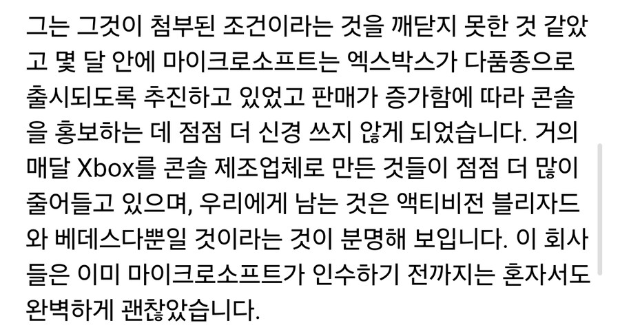 24년 동안 낭비된 잠재력 끝에 Xbox 꿈은 마침내 죽었습니다_8.jpg