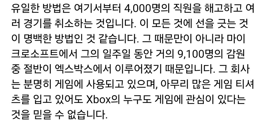 24년 동안 낭비된 잠재력 끝에 Xbox 꿈은 마침내 죽었습니다_9.jpg