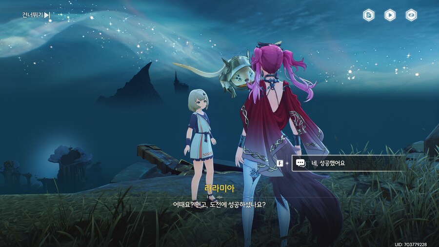 업적 '뛰어내려라, 죽지는 않는다' 획득방법_15.png