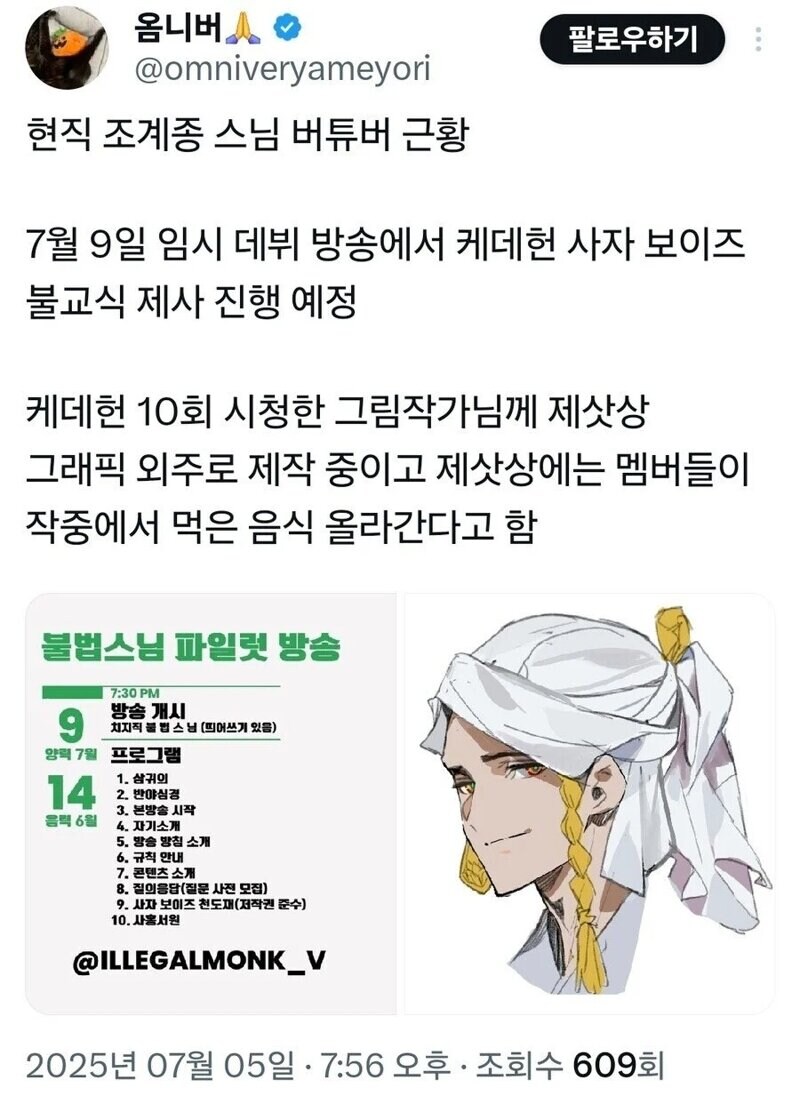 불법 버튜버 데뷔.JPG_2.jpg