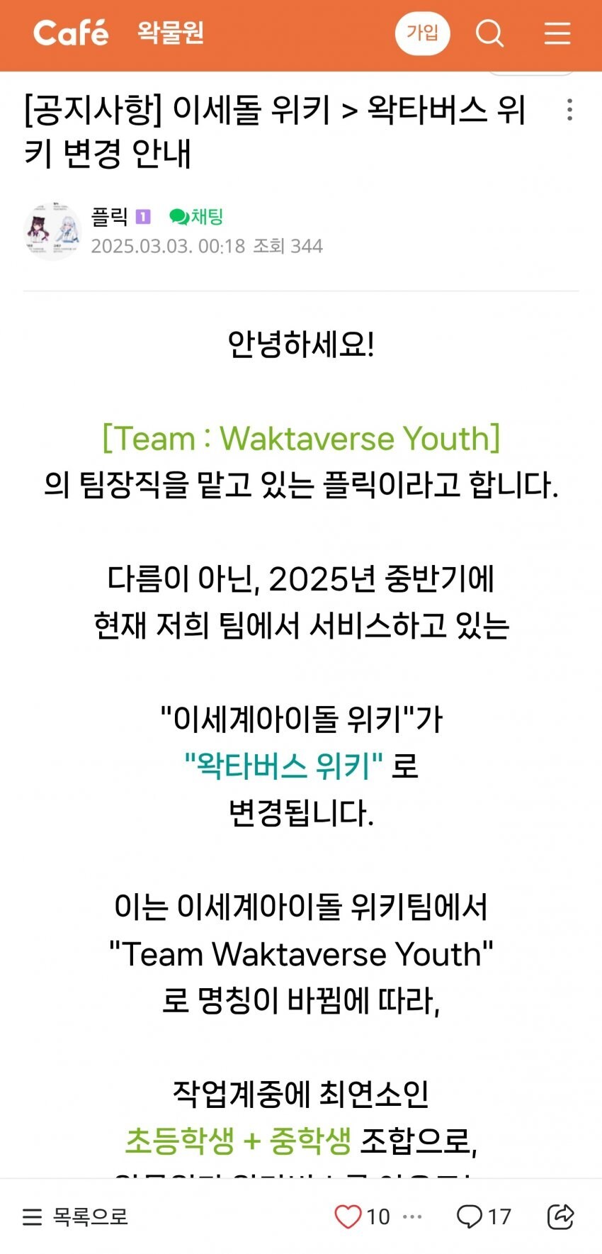 ㅇㅇㄱ) 떡밥이 여러 개 섞여서 그런 거 같은데