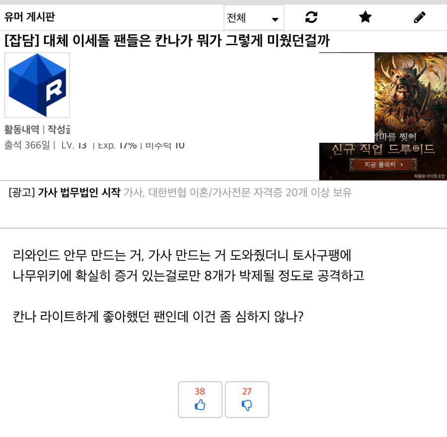 ㅇㅇㄱ) ???: 그거 팩트 체크는 된거냐?