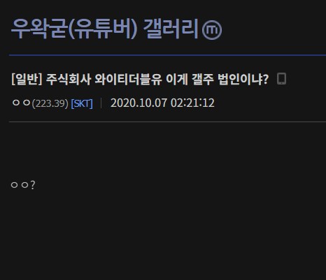 ㅇㅇㄱ) 법인 찾았나봄