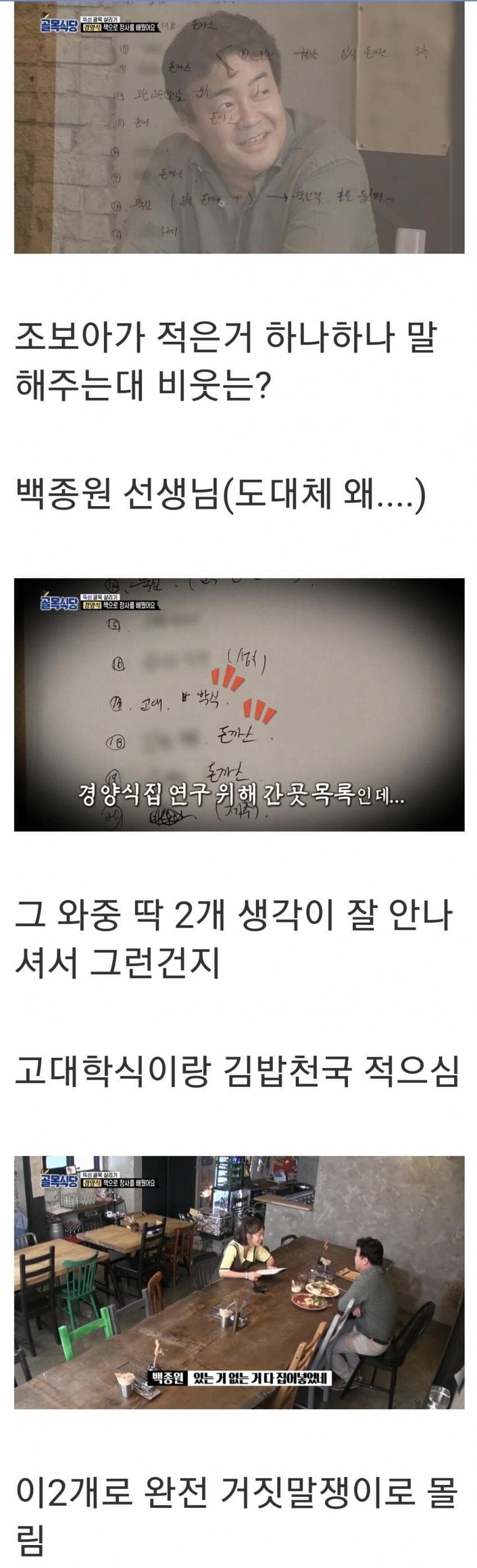 문제 여기서 왜 화났는지 이유를 찾으시오(4점)_5.jpg