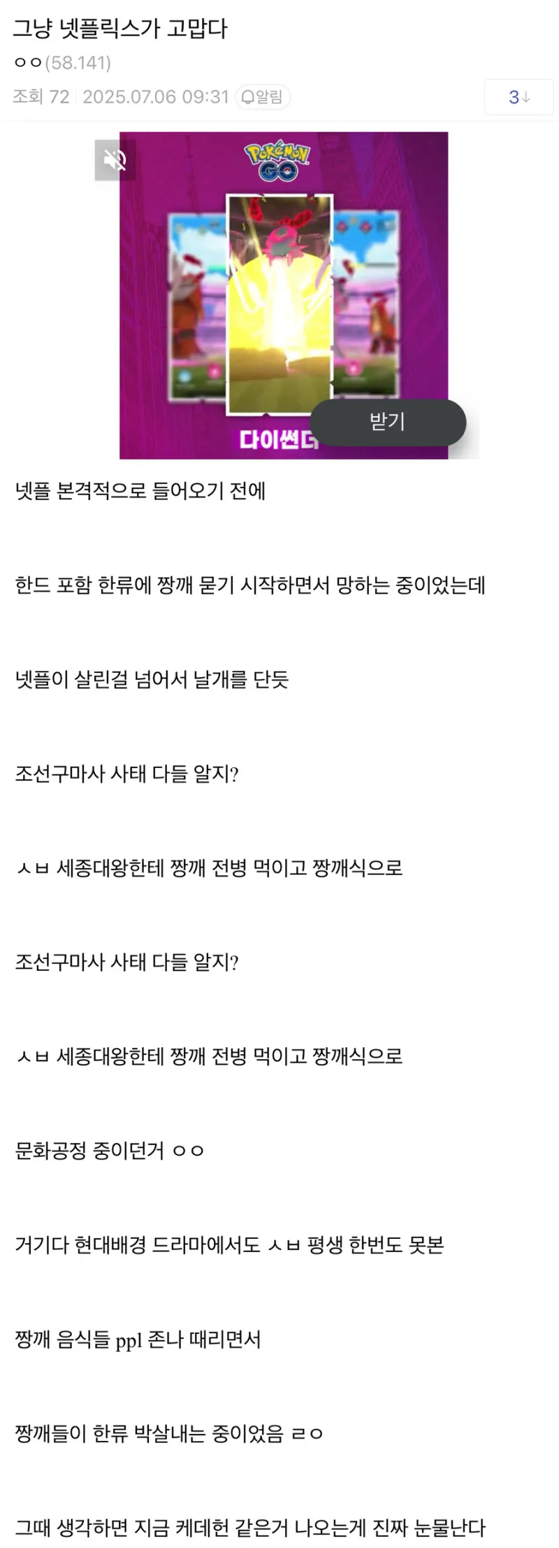 넷플이 정말 고맙다는 디시인.jpg