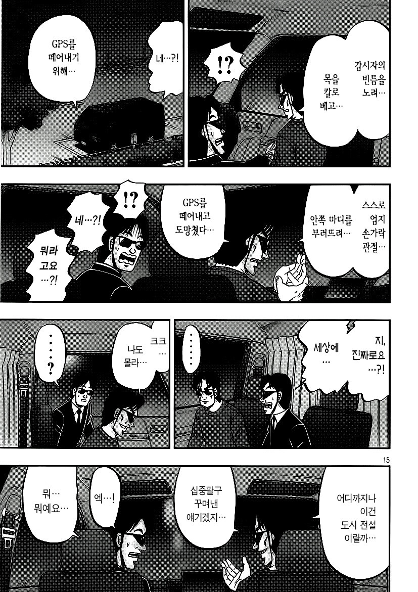 일일외출록) "외출 중에 탈주하려는 채무자가 진짜 있나요?"_2.jpg