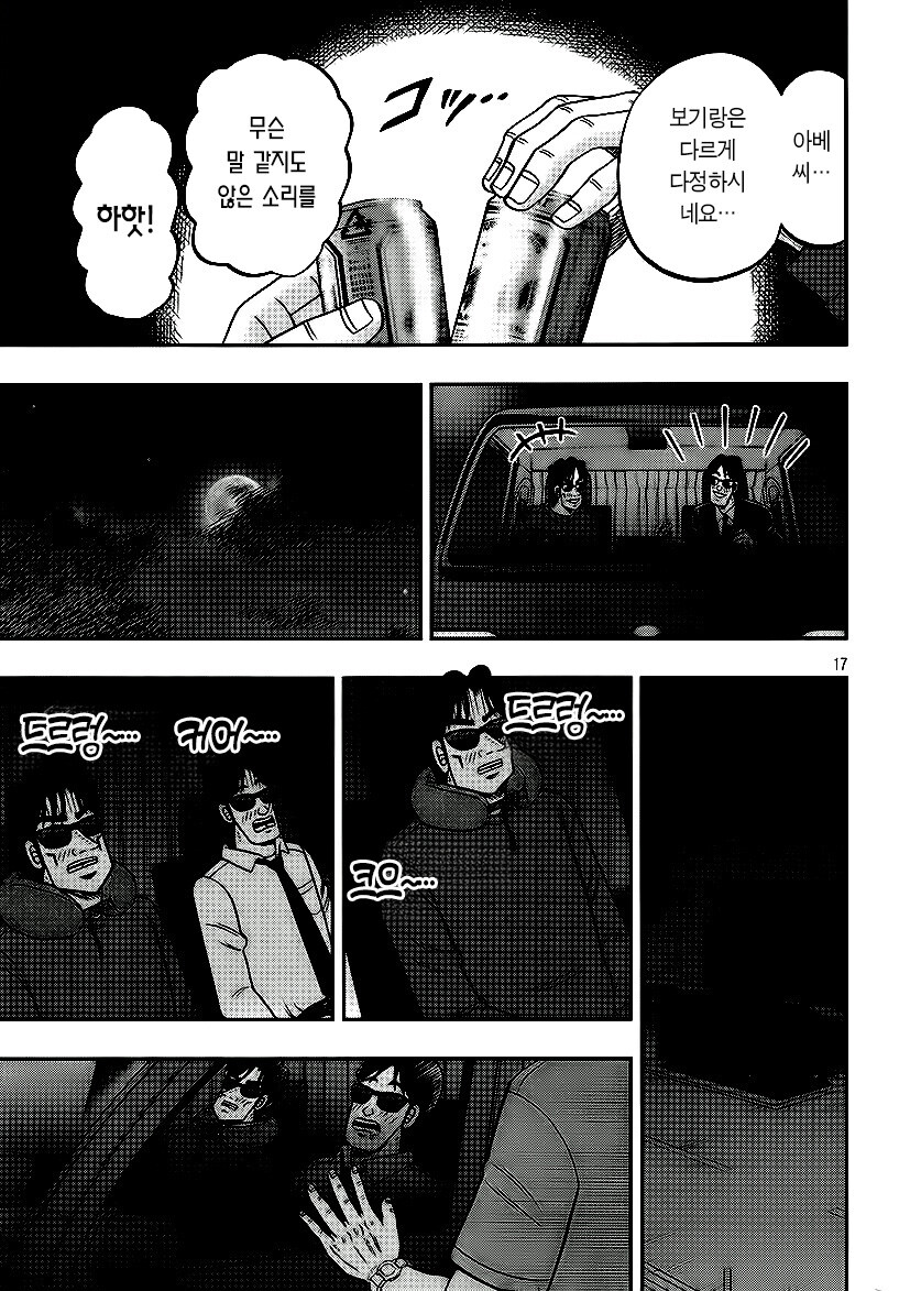 일일외출록) "외출 중에 탈주하려는 채무자가 진짜 있나요?"_4.jpg