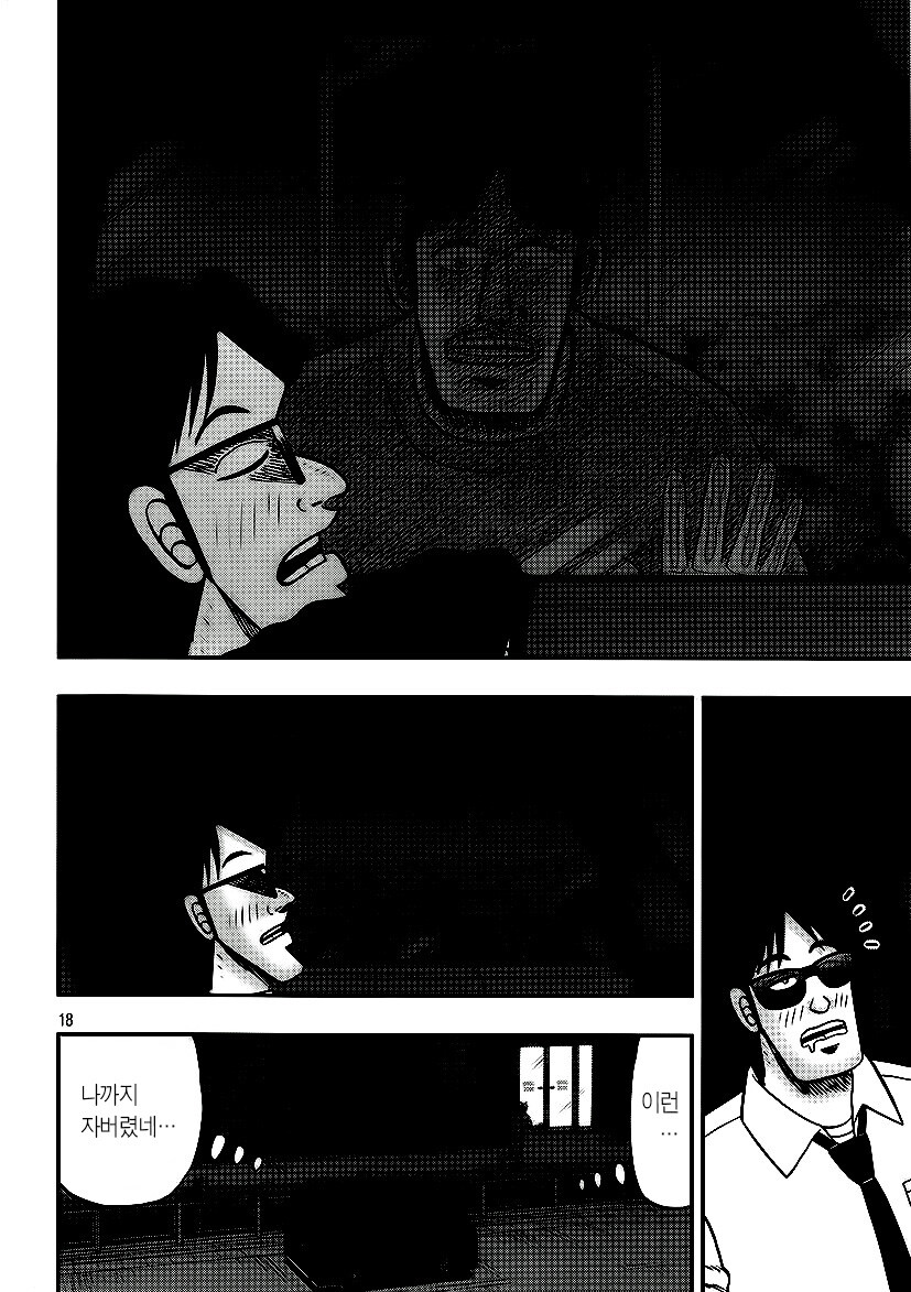 일일외출록) "외출 중에 탈주하려는 채무자가 진짜 있나요?"_5.jpg