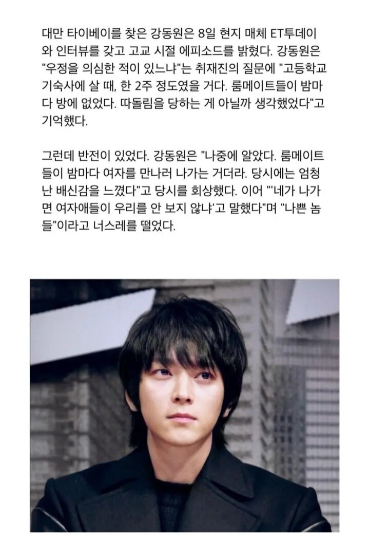 집단 따돌림을 경험했던 남자 연예인_1.jpg