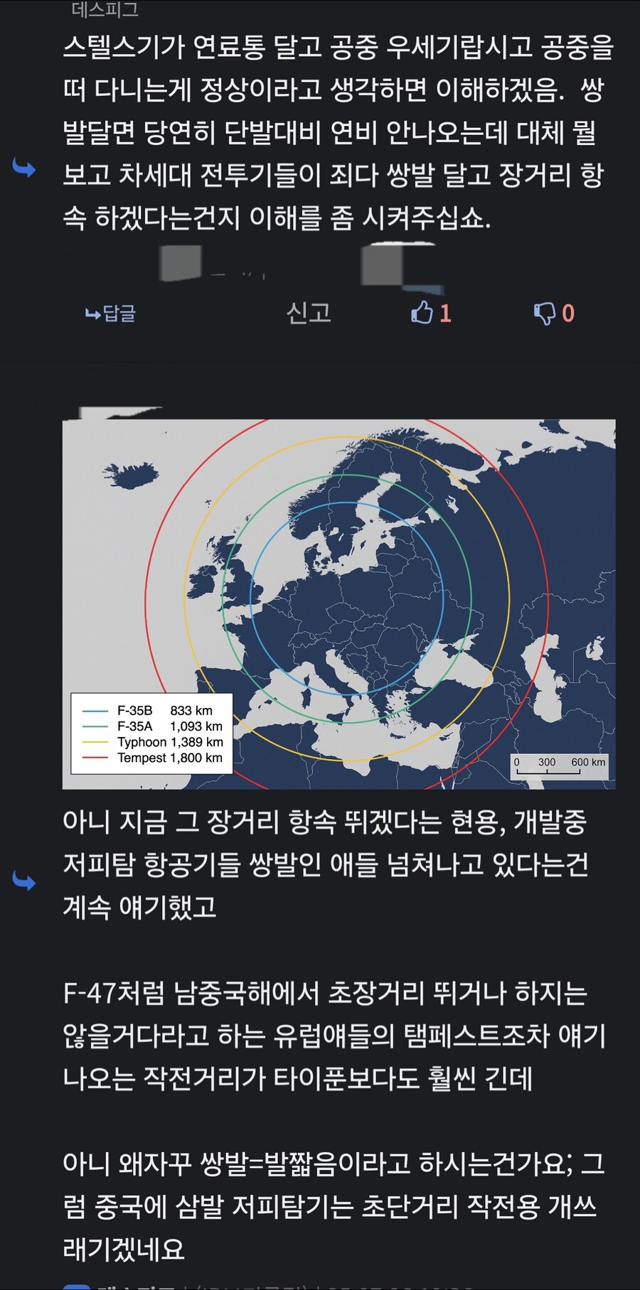 쌍발 엔진 전투기=작전거리 조루_7.jpg