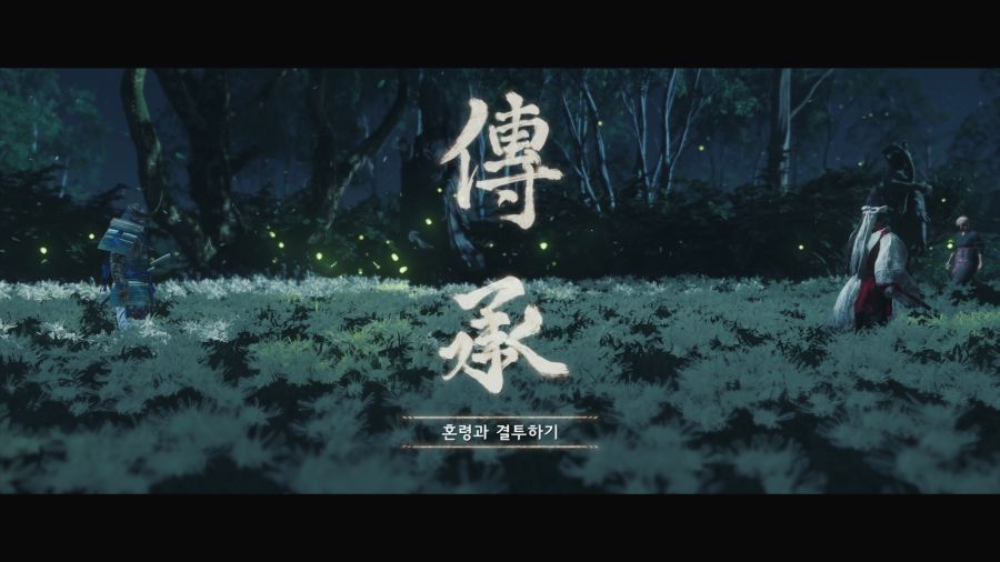 고스트 오브 쓰시마_29.png