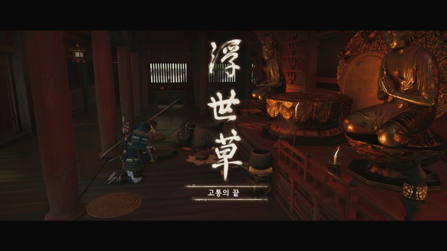 고스트 오브 쓰시마_48.png