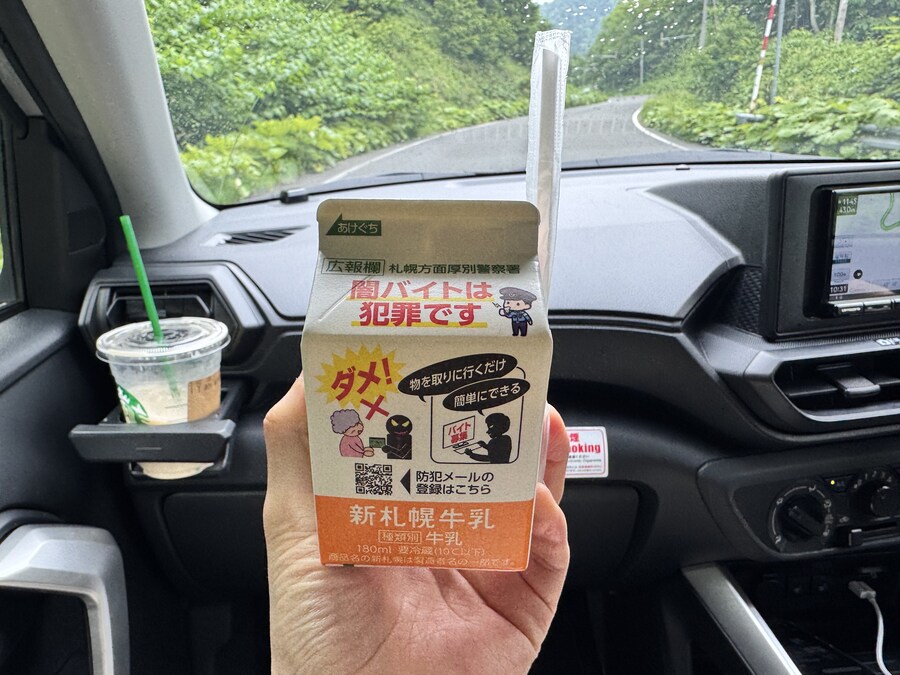 (스압) 홋카이도 여행을 다녀왔습니다. 2_2.jpg