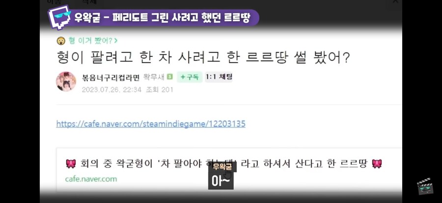 ㅇㅇㄱ)우왁굳 차는 판매됨_8.png