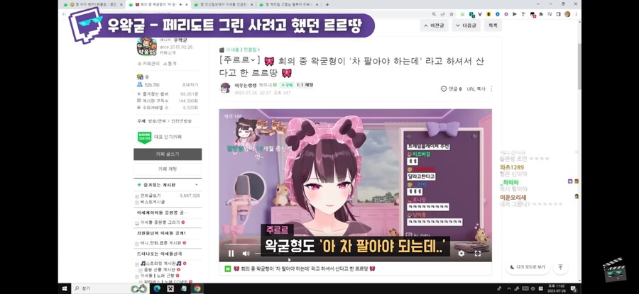 ㅇㅇㄱ)우왁굳 차는 판매됨_10.png