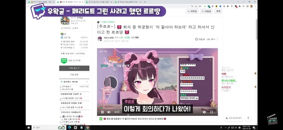 ㅇㅇㄱ)우왁굳 차는 판매됨_11.png