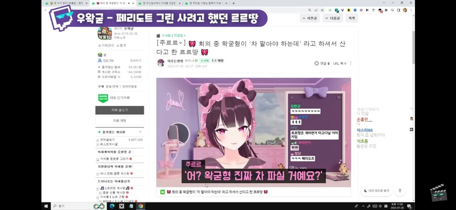 ㅇㅇㄱ)우왁굳 차는 판매됨_12.png