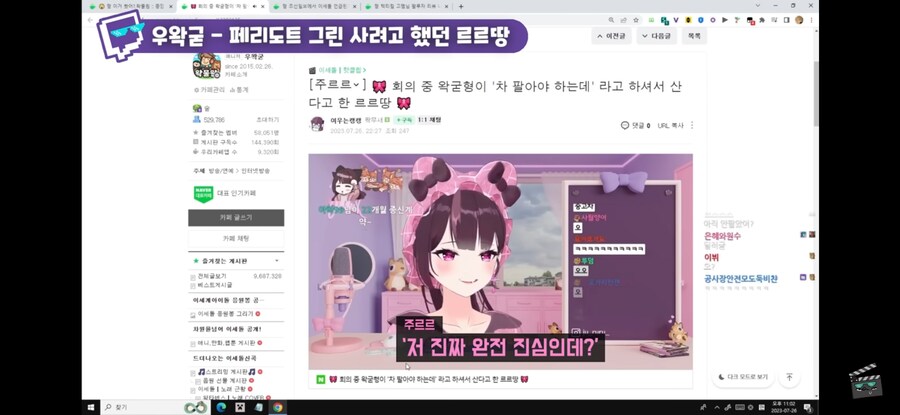 ㅇㅇㄱ)우왁굳 차는 판매됨_14.png