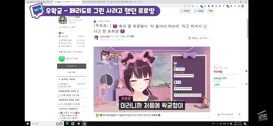 ㅇㅇㄱ)우왁굳 차는 판매됨_15.png