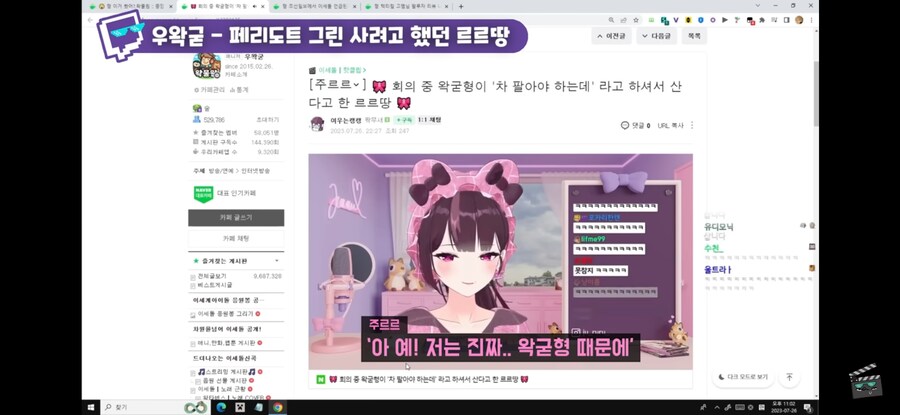 ㅇㅇㄱ)우왁굳 차는 판매됨_17.png