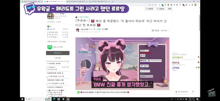 ㅇㅇㄱ)우왁굳 차는 판매됨_18.png