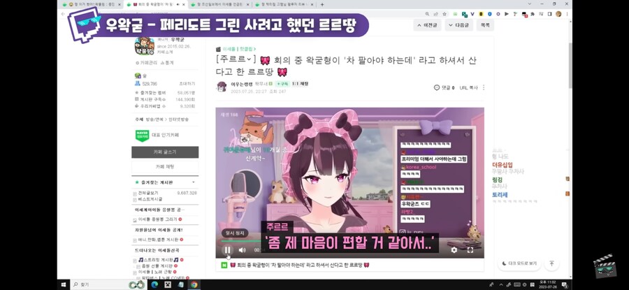 ㅇㅇㄱ)우왁굳 차는 판매됨_20.png