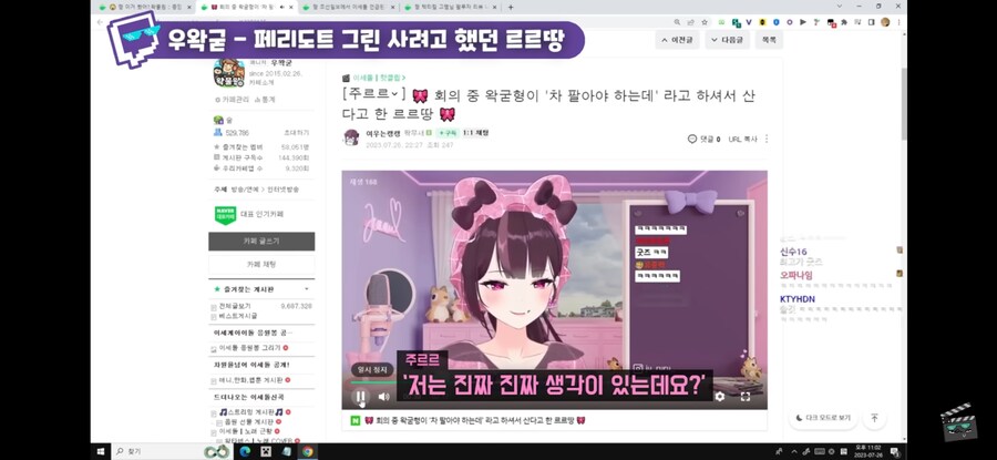 ㅇㅇㄱ)우왁굳 차는 판매됨_21.png
