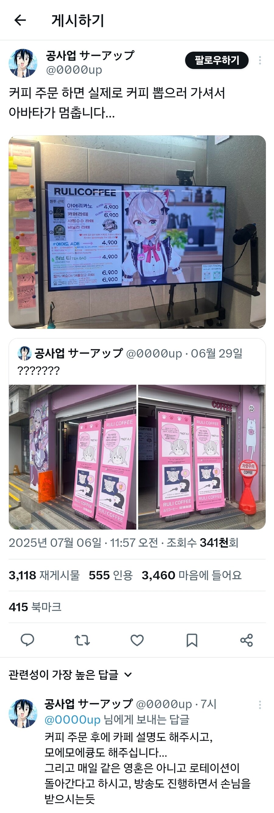 냐루비)가 트위터에서 RT 탔으며_1.jpg