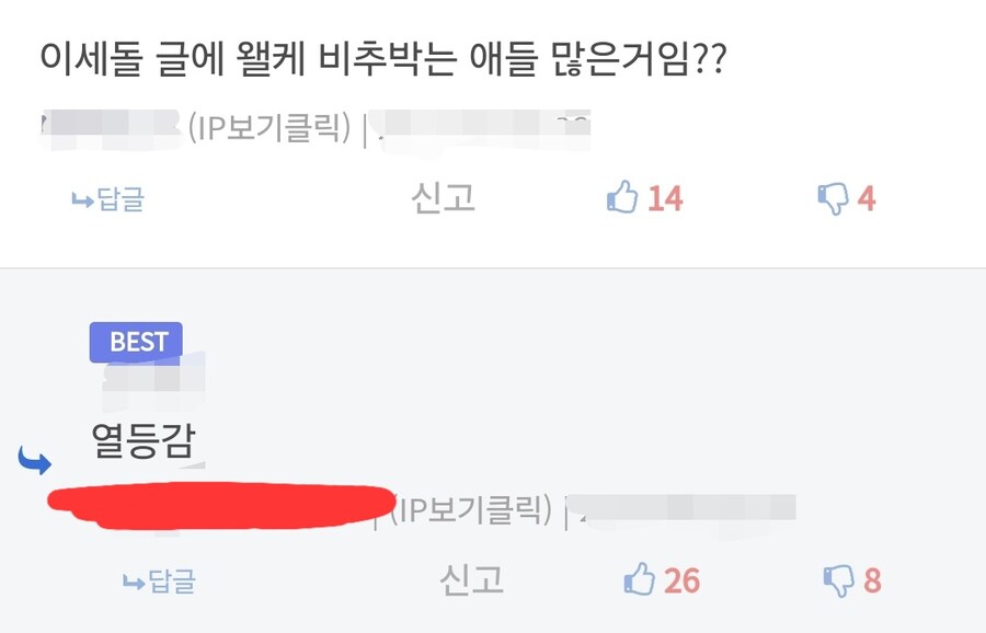 ㅇㅇㄱ) ???: 무지성 비추단이 있으면 무지성 추천단도 있어야지 ㅋㅋ_3.jpg