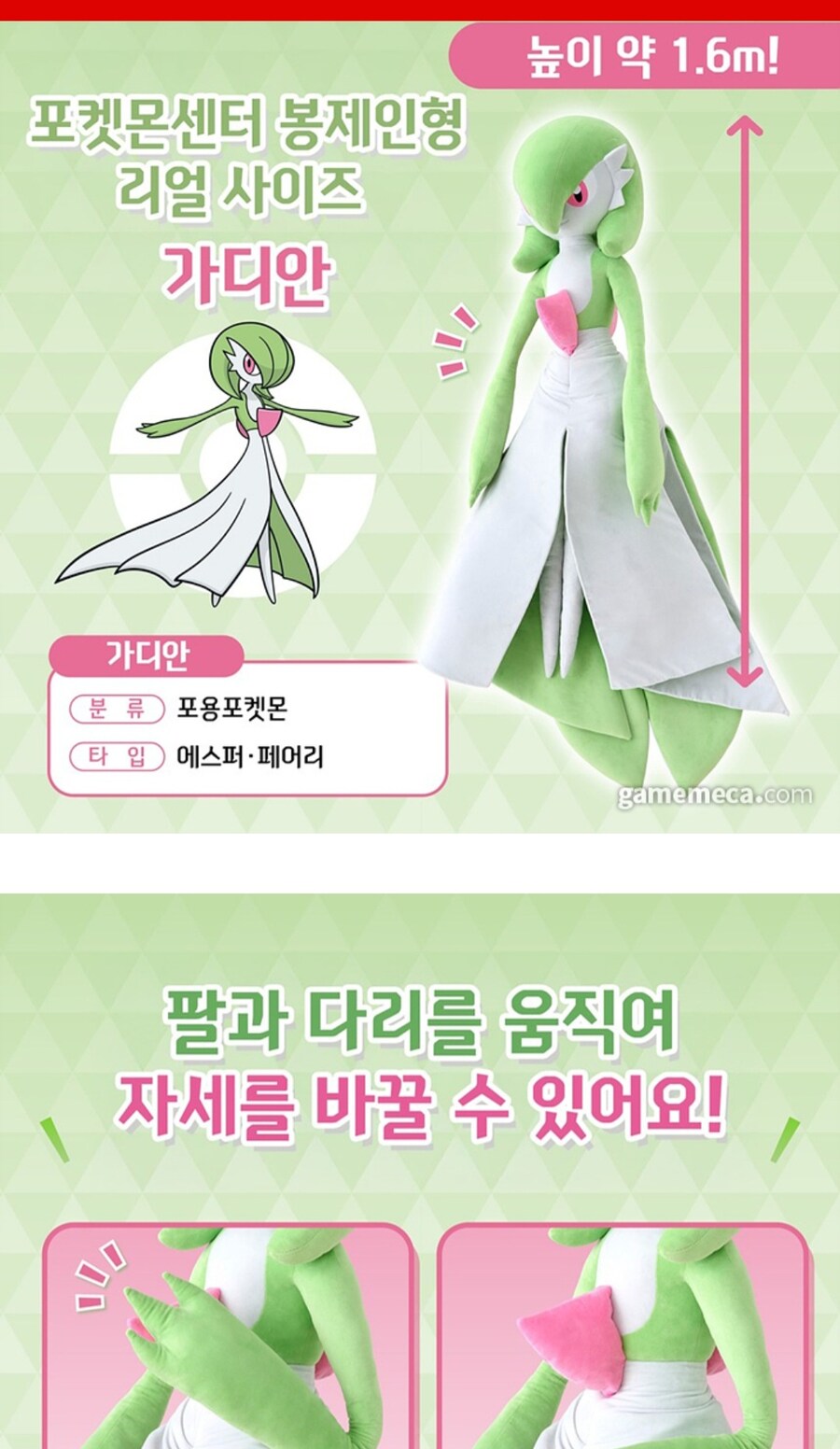 정신이 아찔해지는 포켓몬 실물사이즈 인형 출시 덧글_3.jpg