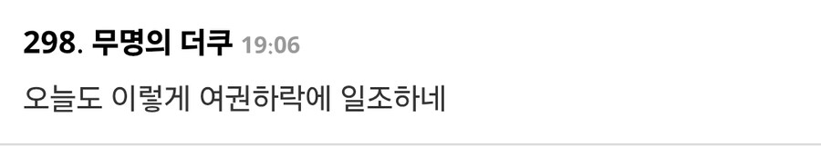 워터밤 권은비 악플 참교육 ㅋㅋ.jpg_4.jpg