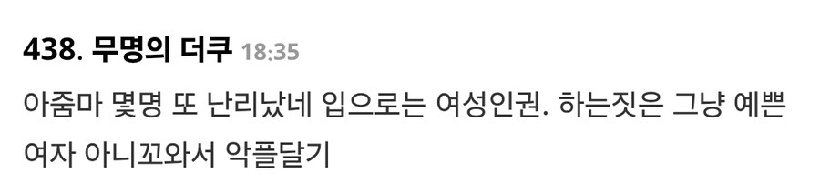 워터밤 권은비 악플 참교육 ㅋㅋ.jpg_5.jpg