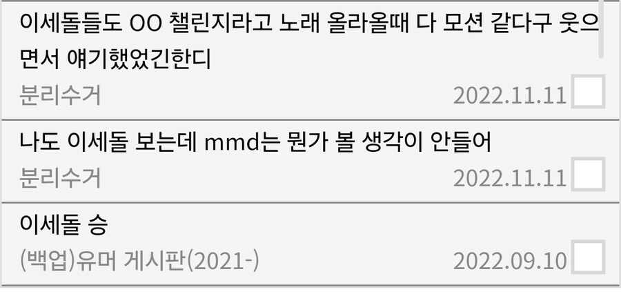 ㅇㅅㄷ) 과거 쓴 글이...._2.jpg