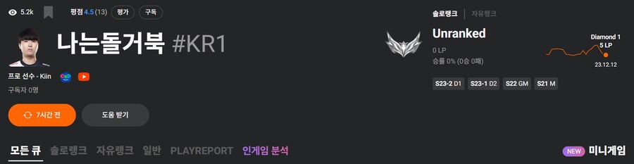 롤) 목요일 젠티전에서 탑은 기인이 이기는 이유_1.png