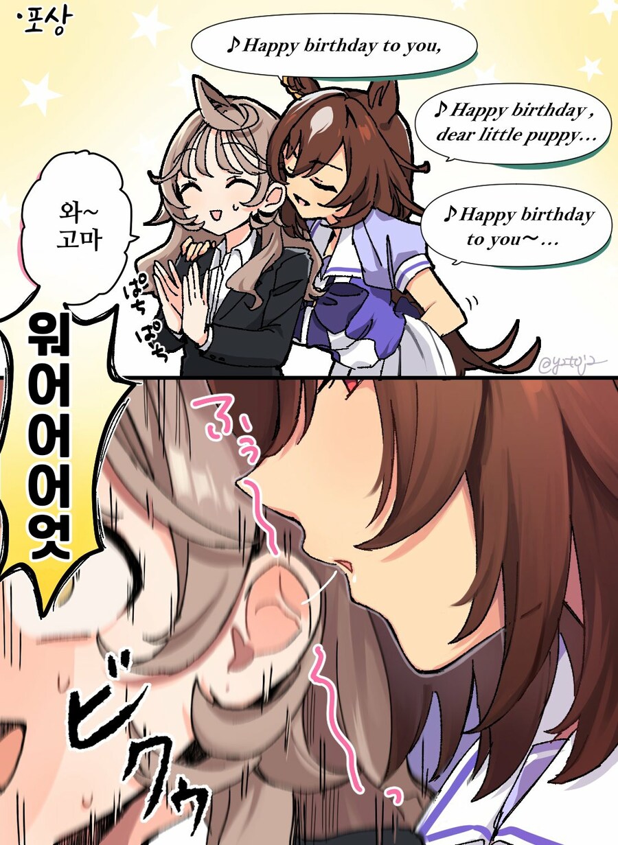 [말딸] 생일 축하 노래 부르는 시리우스_2.jpg