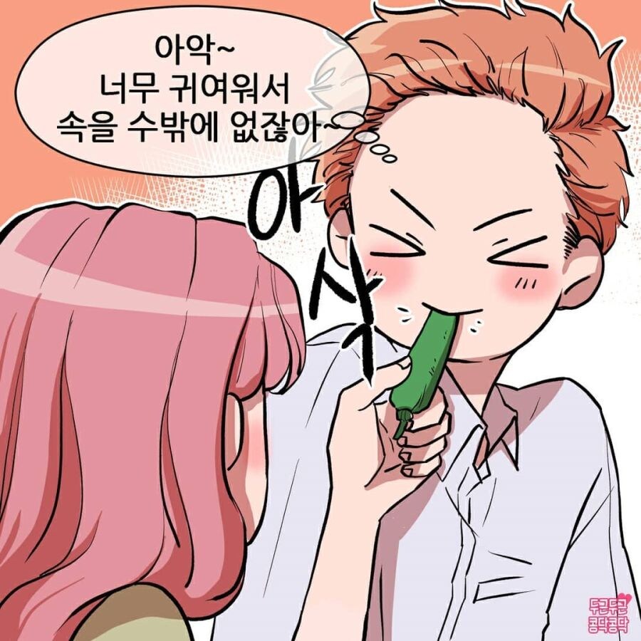 여친이 너무 귀여워죽겠어요_7.jpg
