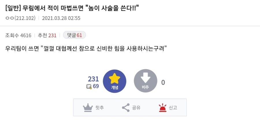 MCU) 무협에서 자주 나오는 내로남불 클리셰_1.jpg