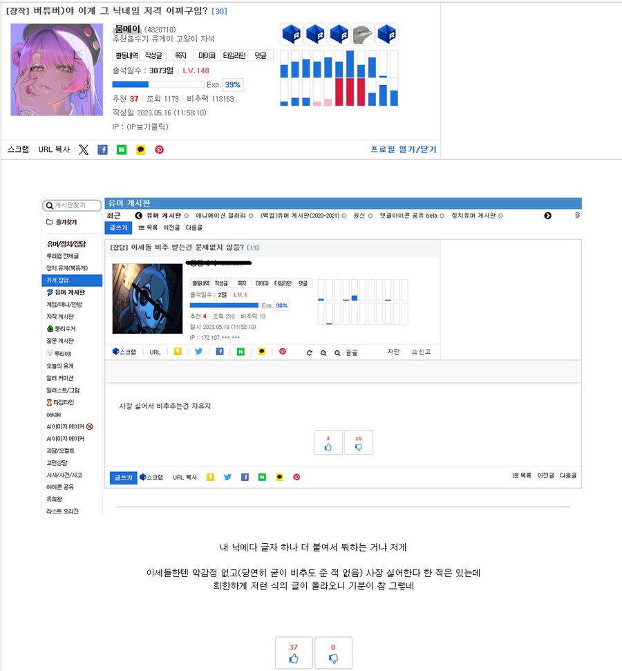ㅇㅇㄱ)지금 존나 까면서 사실 ㅇㅅㄷ 싫어한 적 없다던 놈 ㅋㅋ_1.png