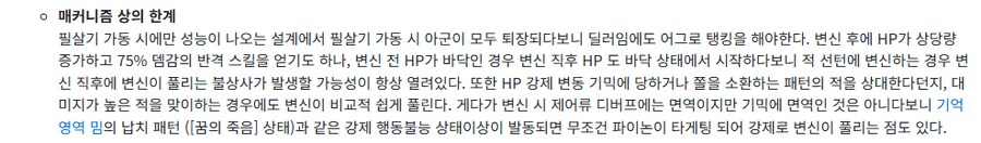 스타레일)"현재 파이논이 상대하는게 불가능한 적"_1.png