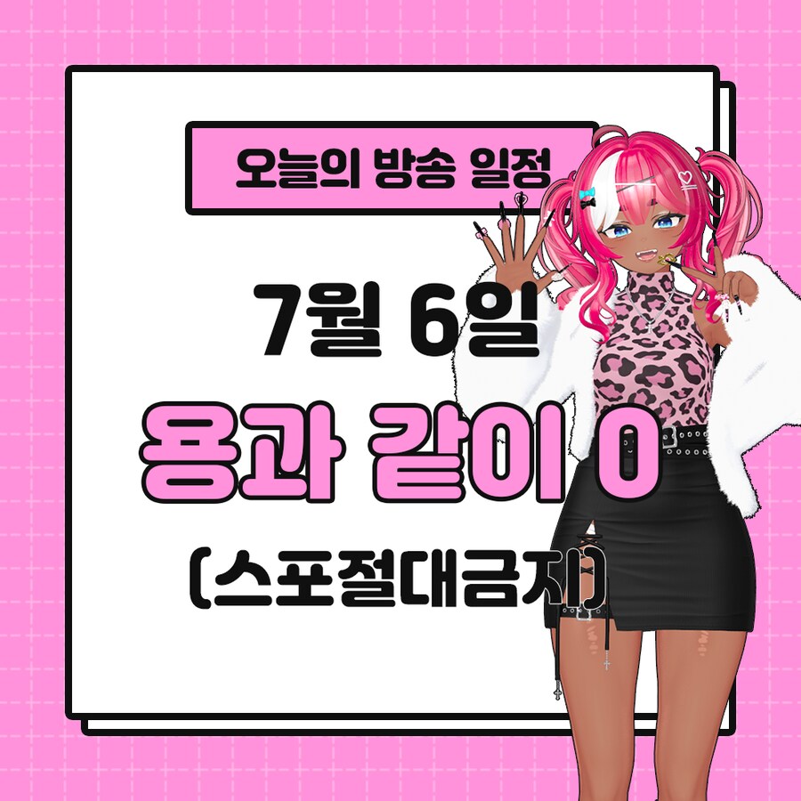 버튜버) [스포절대금지] 용과 같이 0 12일차👊🏽_1.png