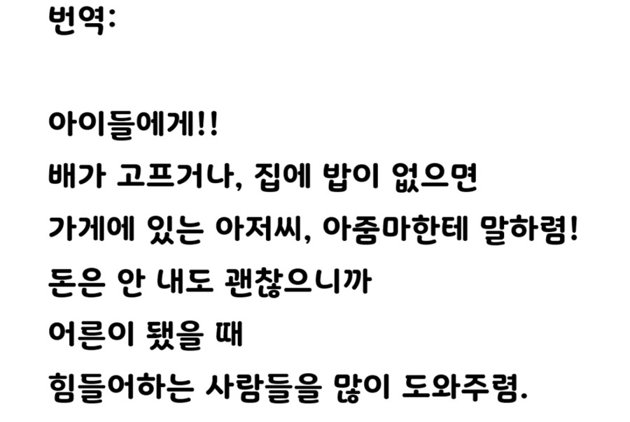 아이들에게 배가 고프거나 집에 밥이 없으면_2.jpg