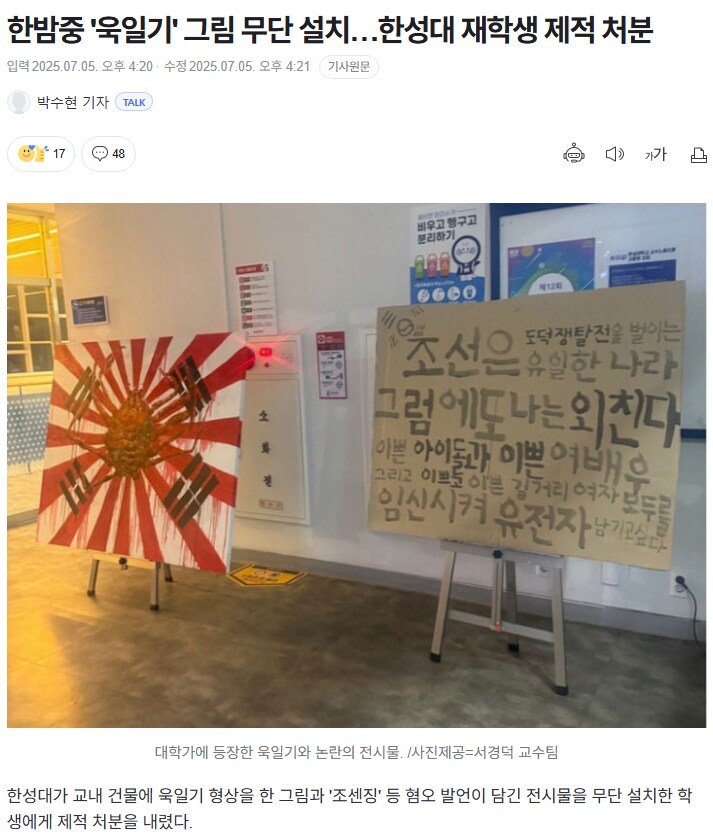 한성대 일뽕 근황.gisa_1.png