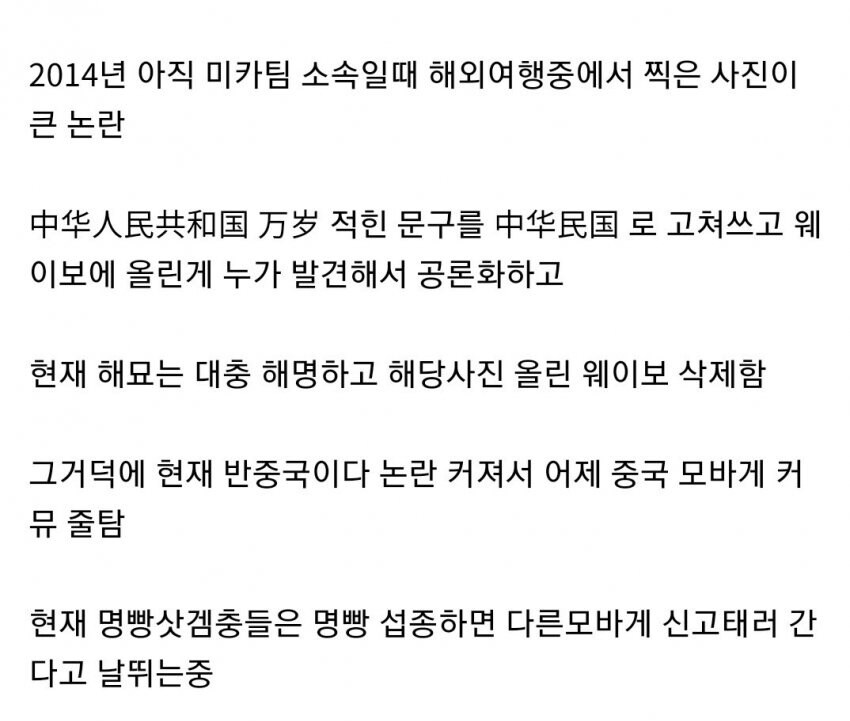 명일방주) 예전에 해묘는 사실 죽었다! 는 음모론이 돌았던 이유_2.jpg