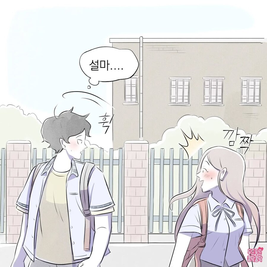 첫사랑에 빠져서 손주생각까지 하는 만화_6.jpg