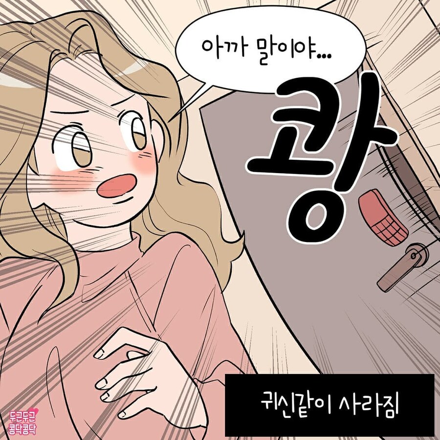 갈등상황이 생기자 먼저 잠수타는 남친_2.jpg