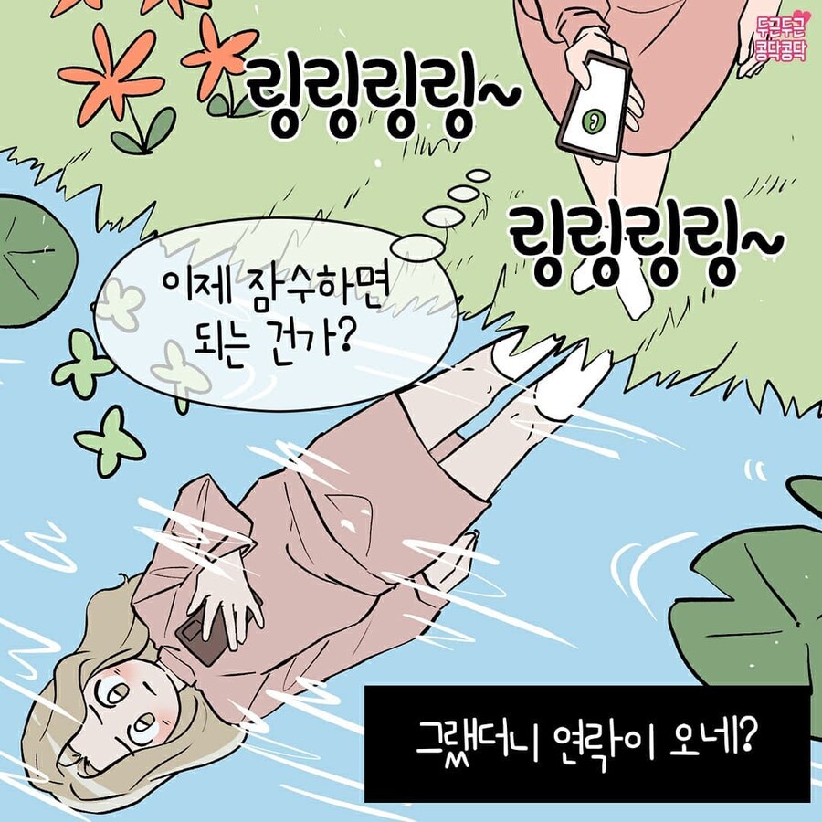 갈등상황이 생기자 먼저 잠수타는 남친_7.jpg